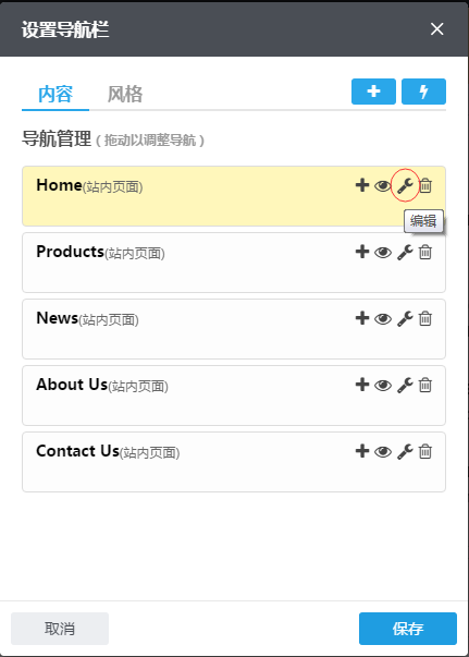 设置高级导航31 设置高级导航31