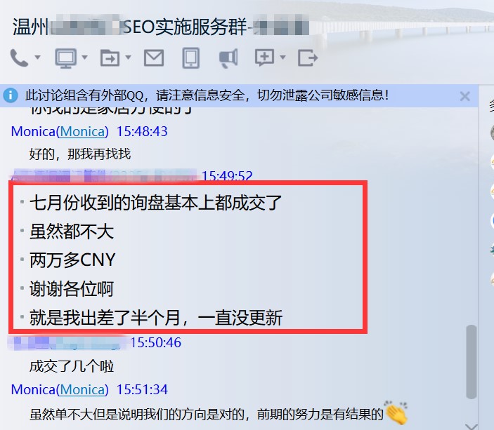 外贸网站SEO